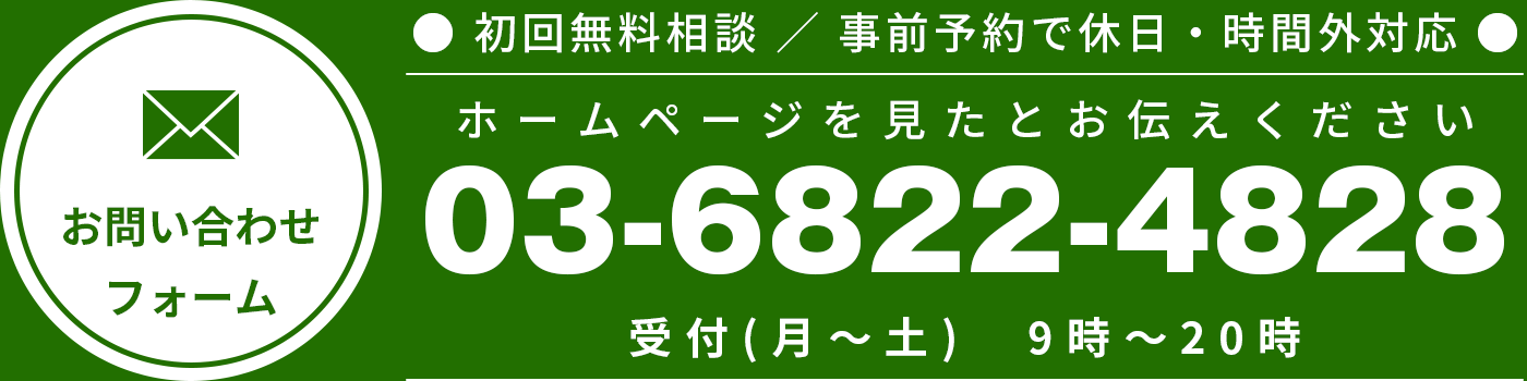 お問い合わせフォーム