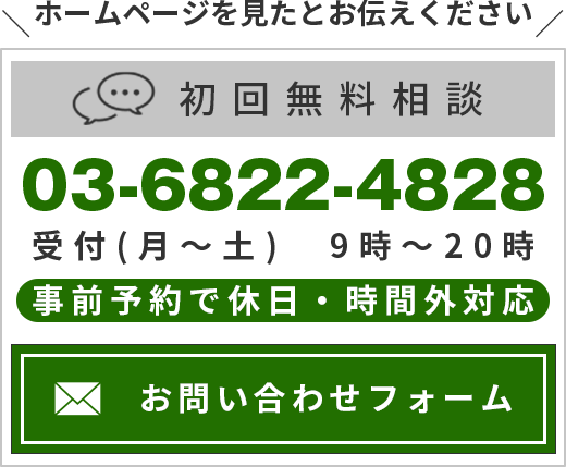 お問合せバナー